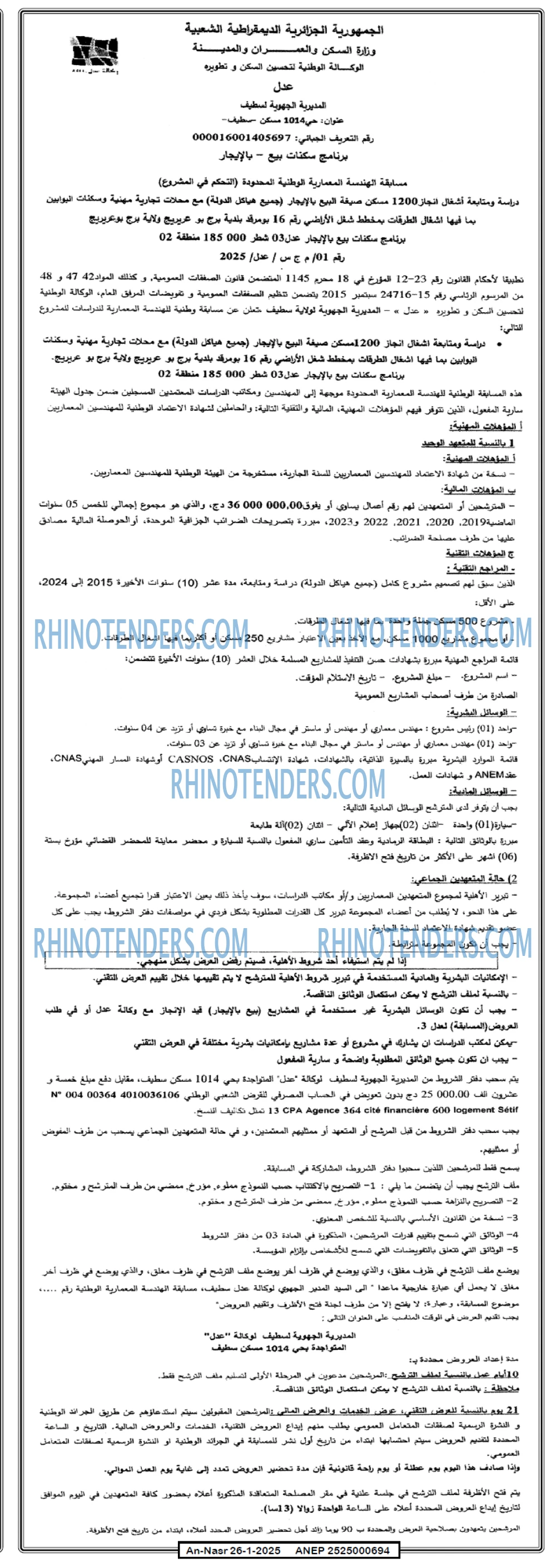 AN-NASR