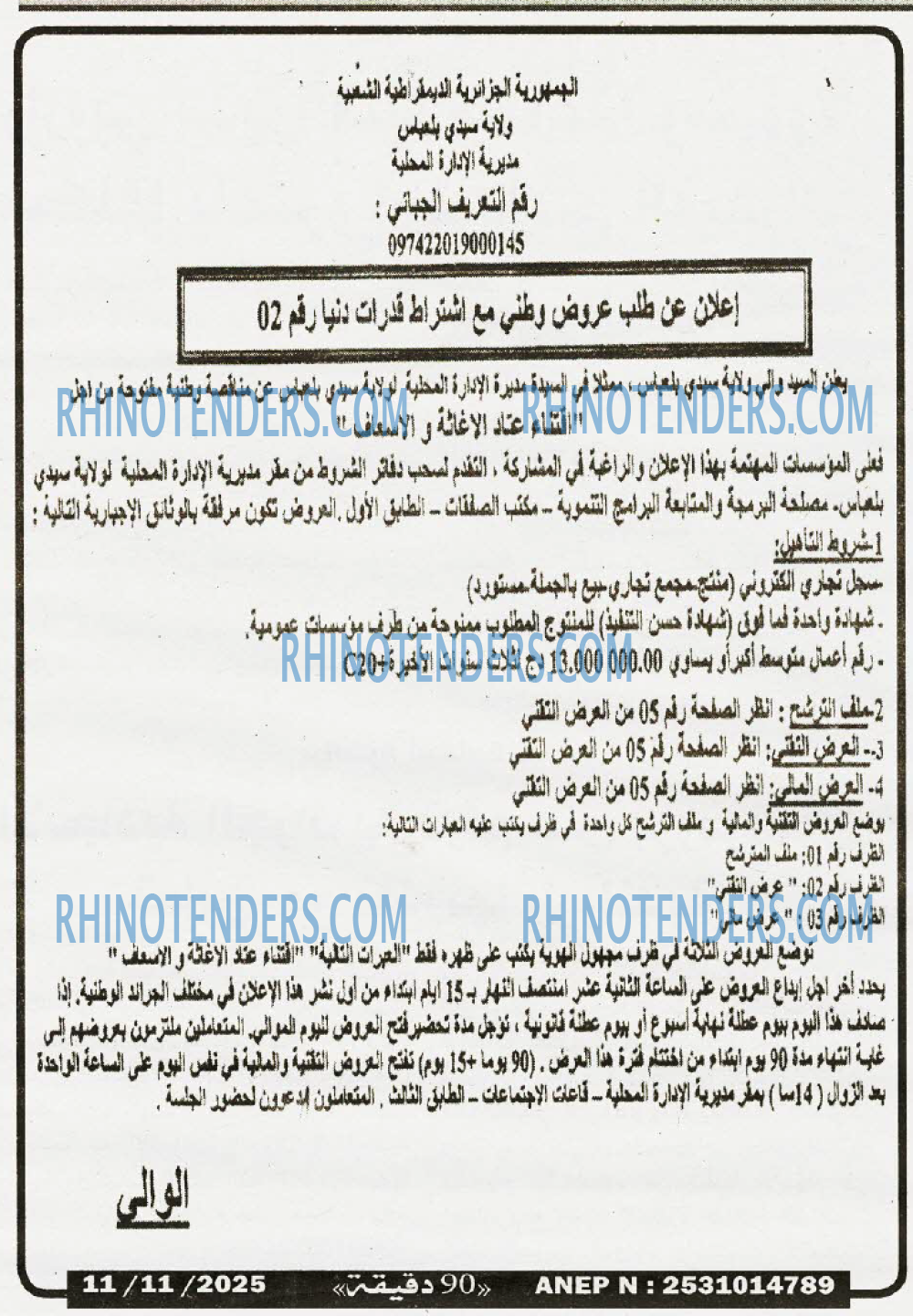 90 دقيقة