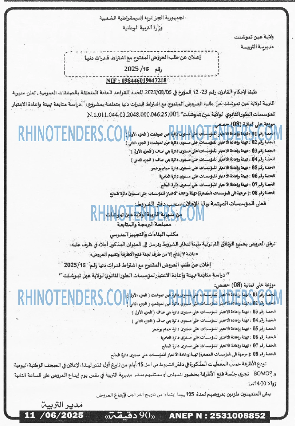 EL KHABAR