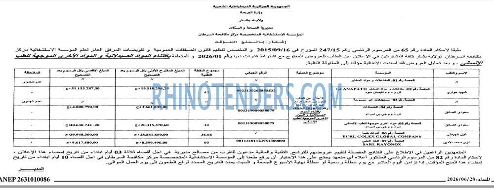 المساء
