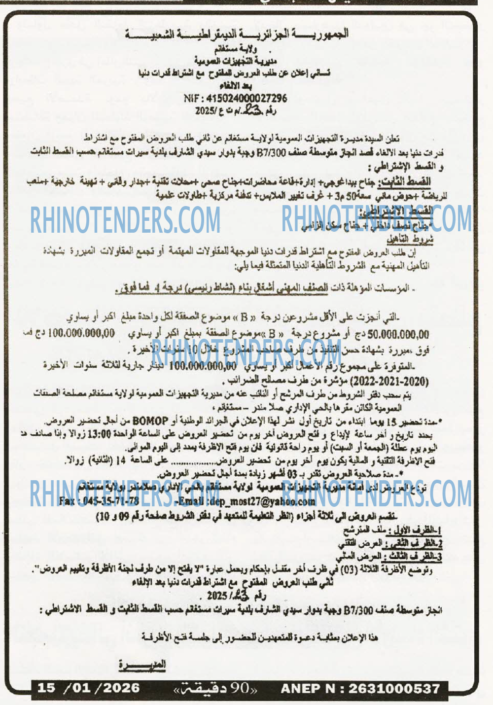 90 دقيقة