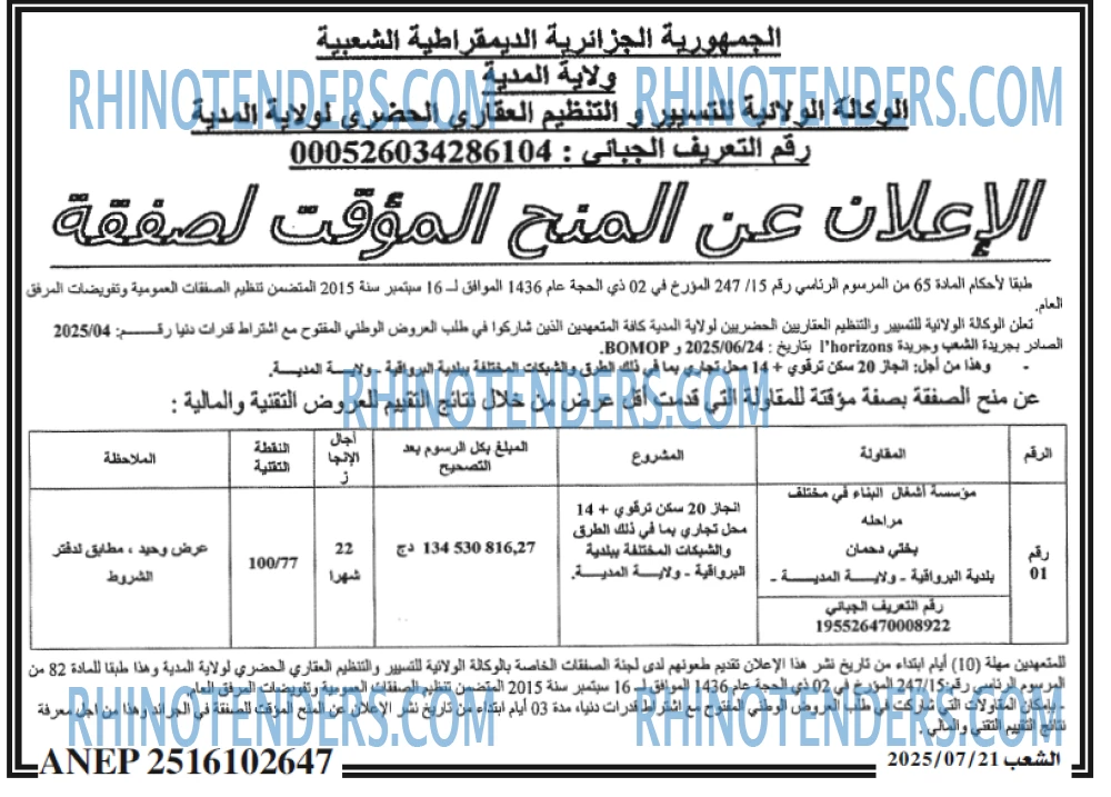 الشعب