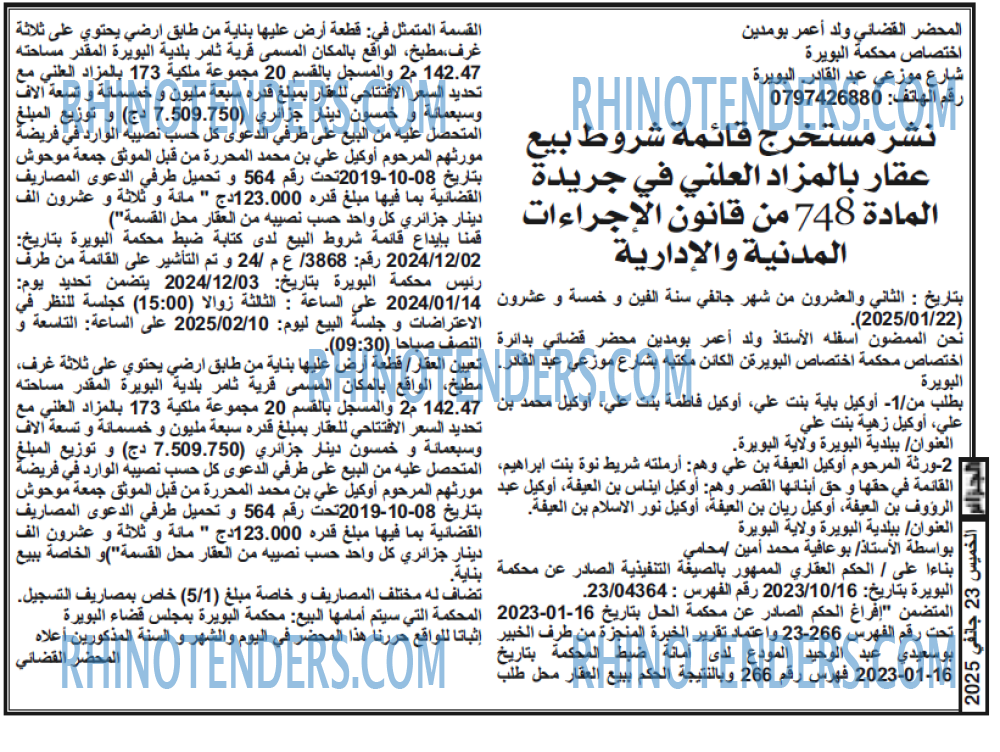 الجزائر