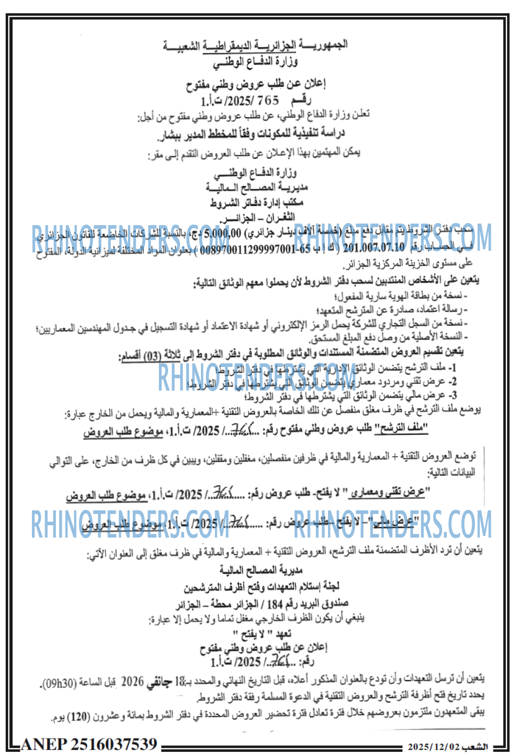الشعب