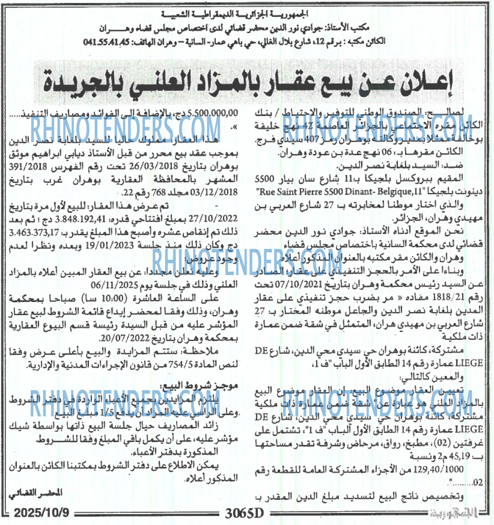 الشعب