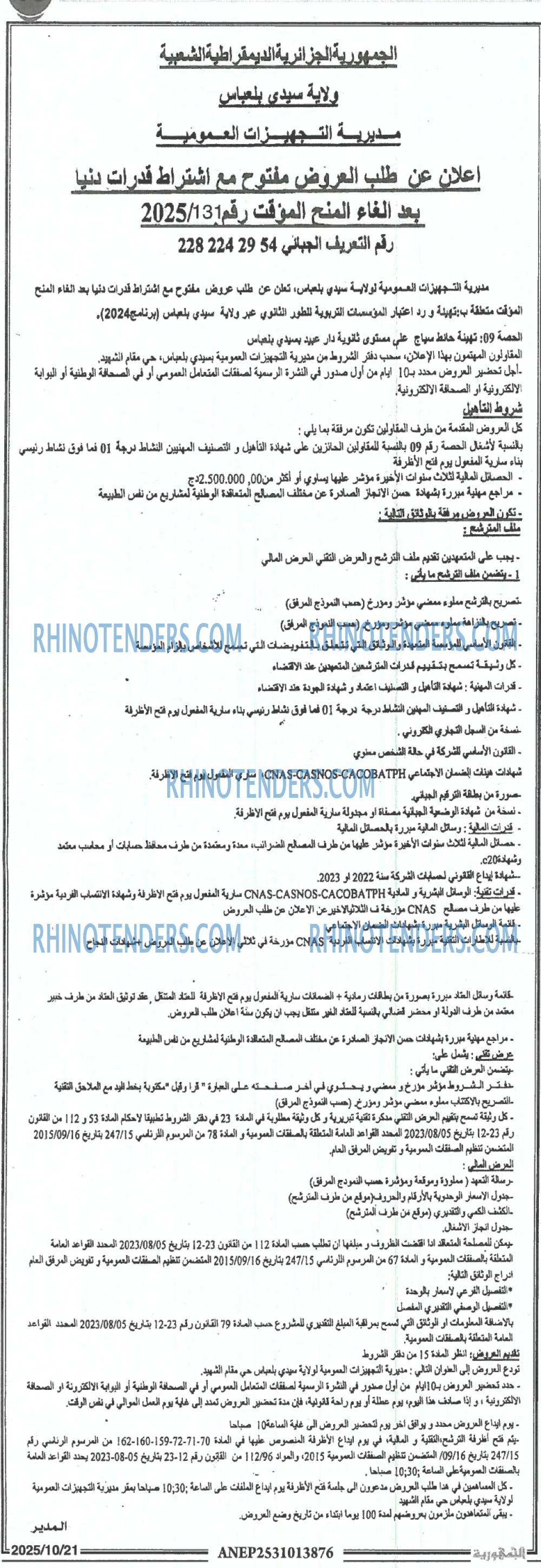 الجمهورية