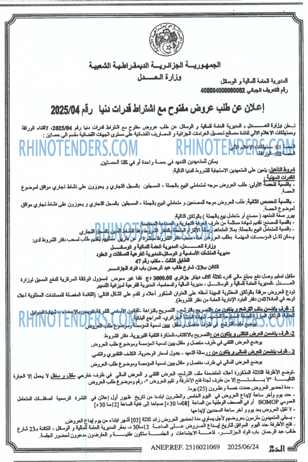 EL KHABAR