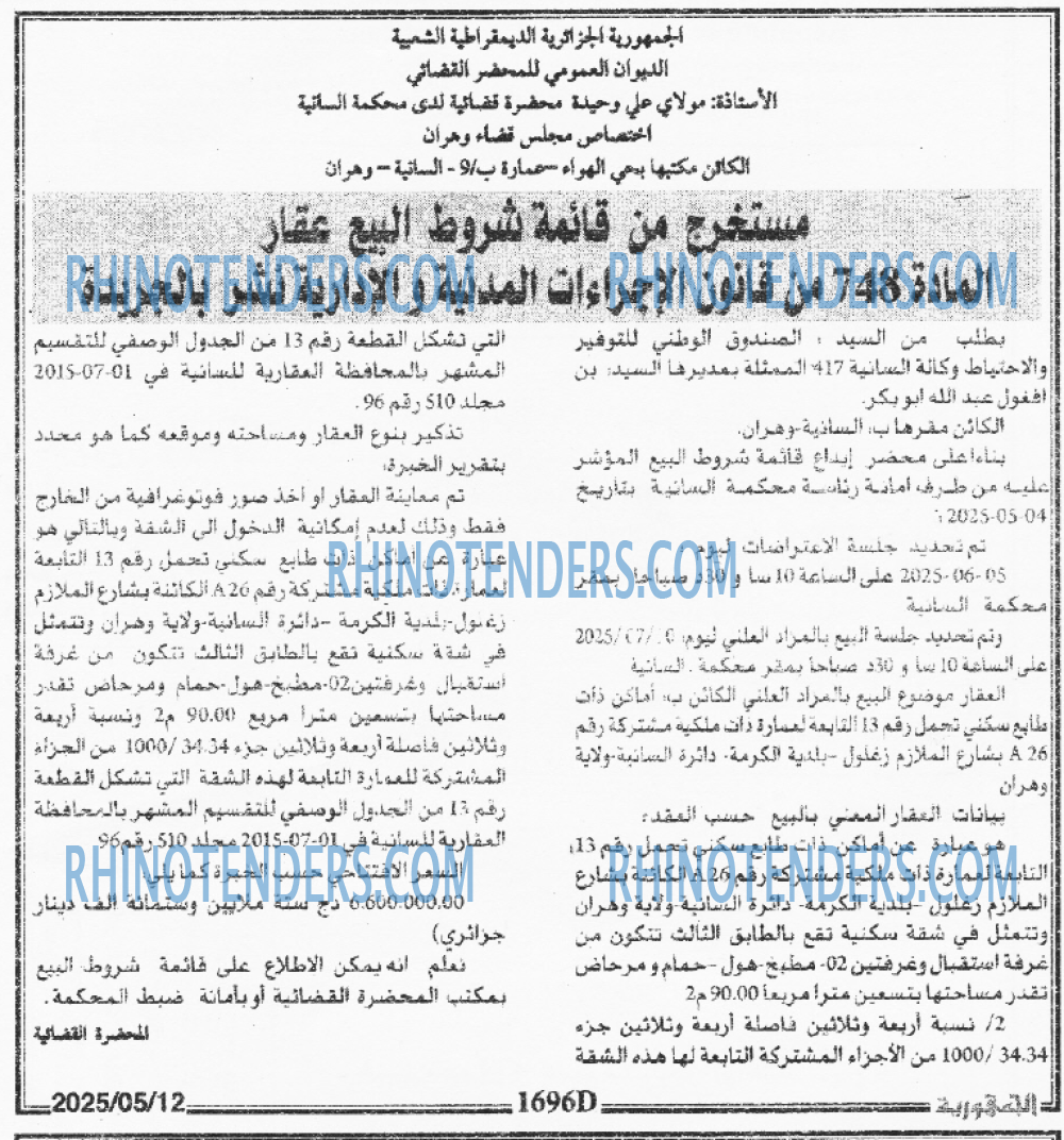 Echourouk