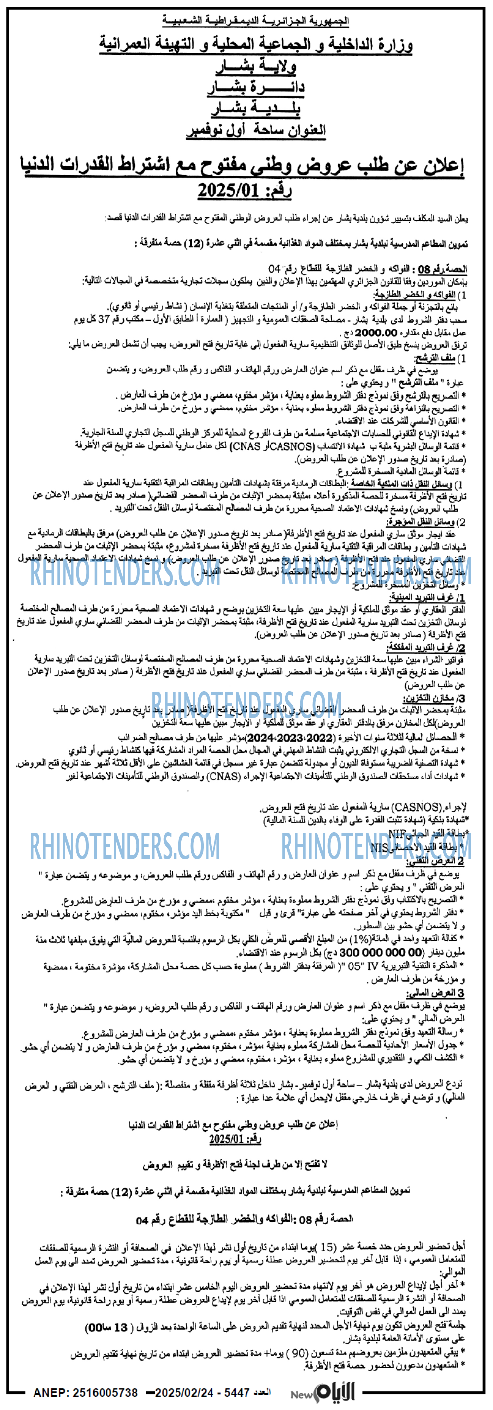الايام