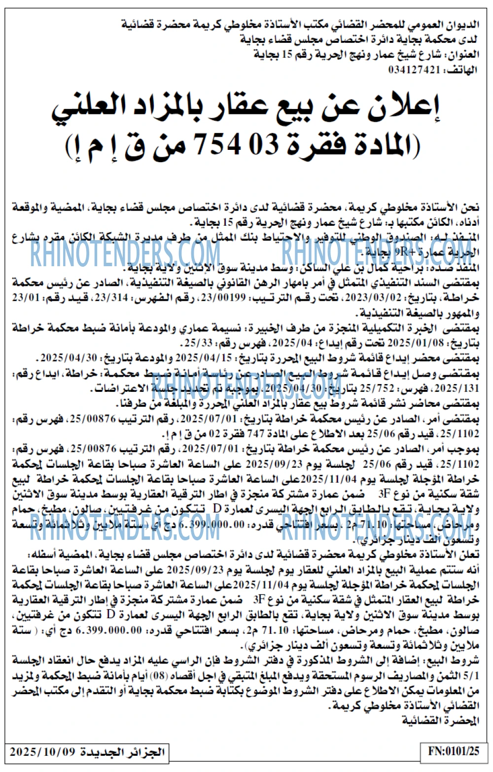 الجزائر الجديدة