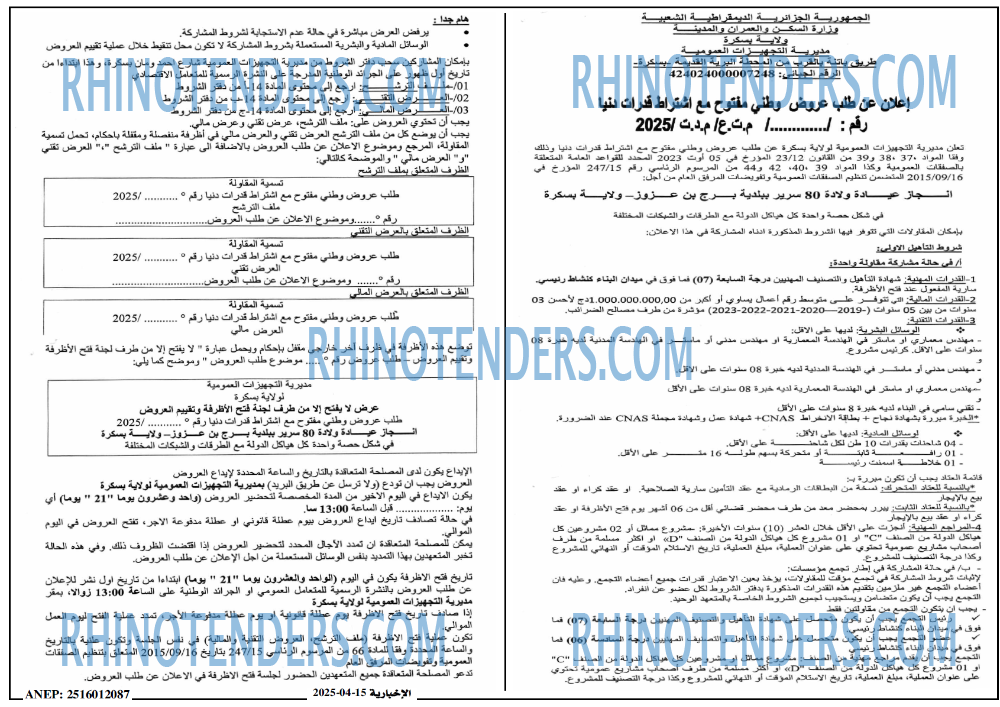 الاخبارية