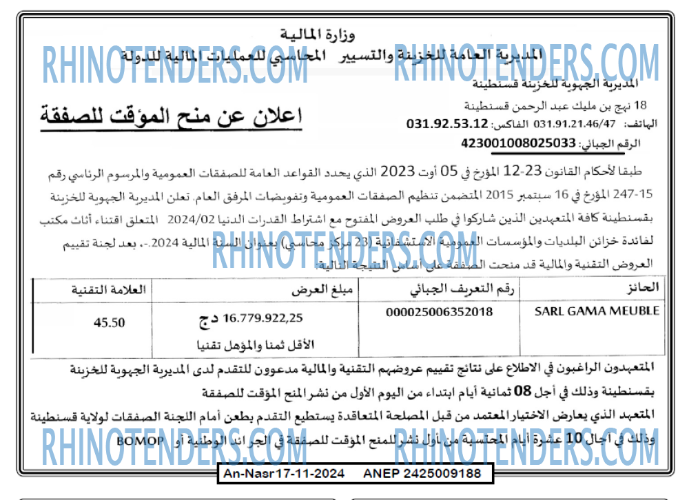 AN-NASR