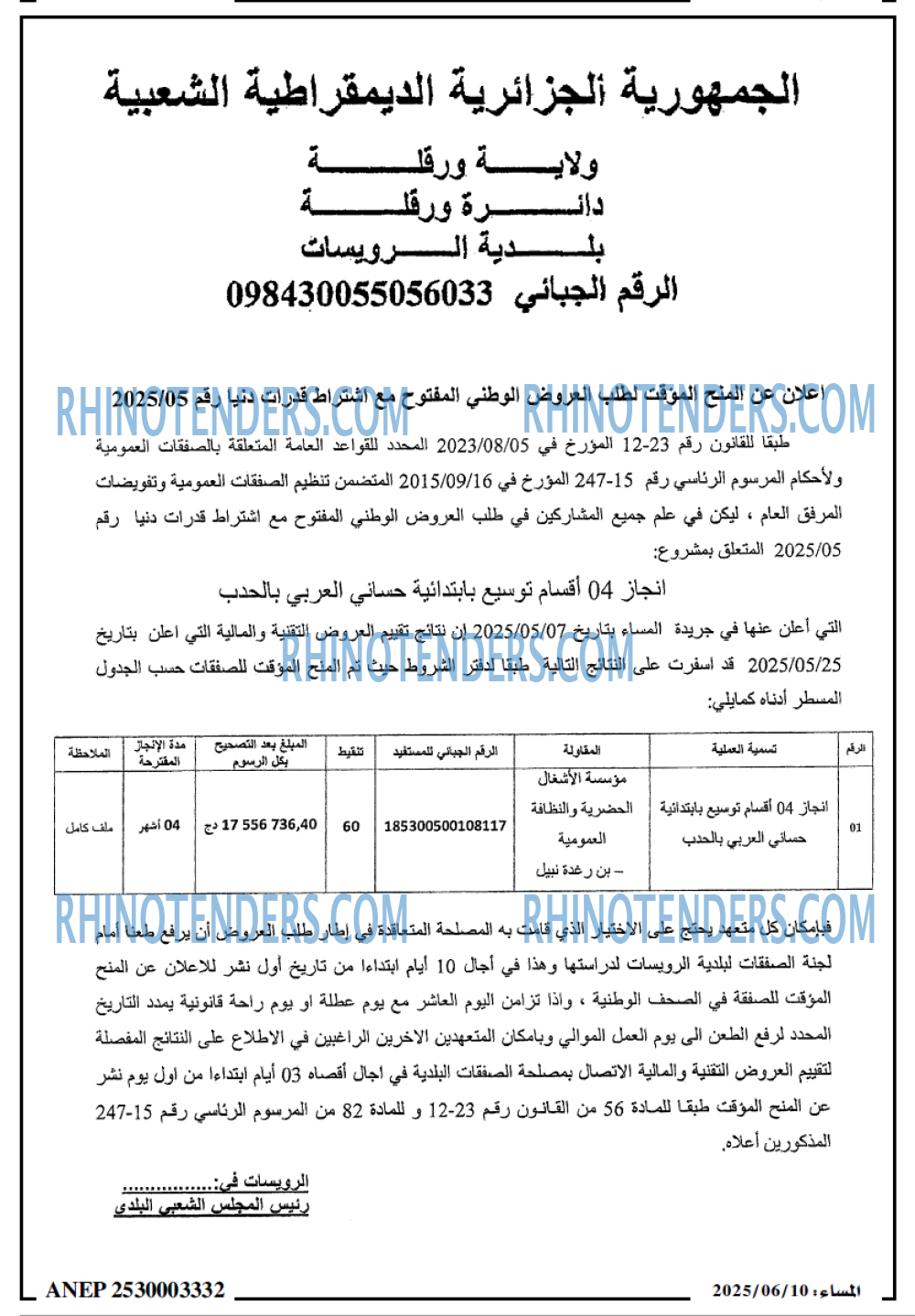 EL MOHARIR EL YOUMI