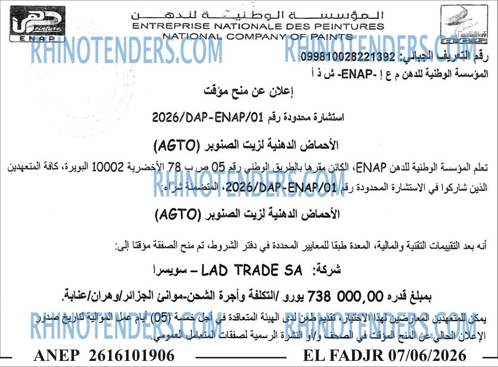 الفجر