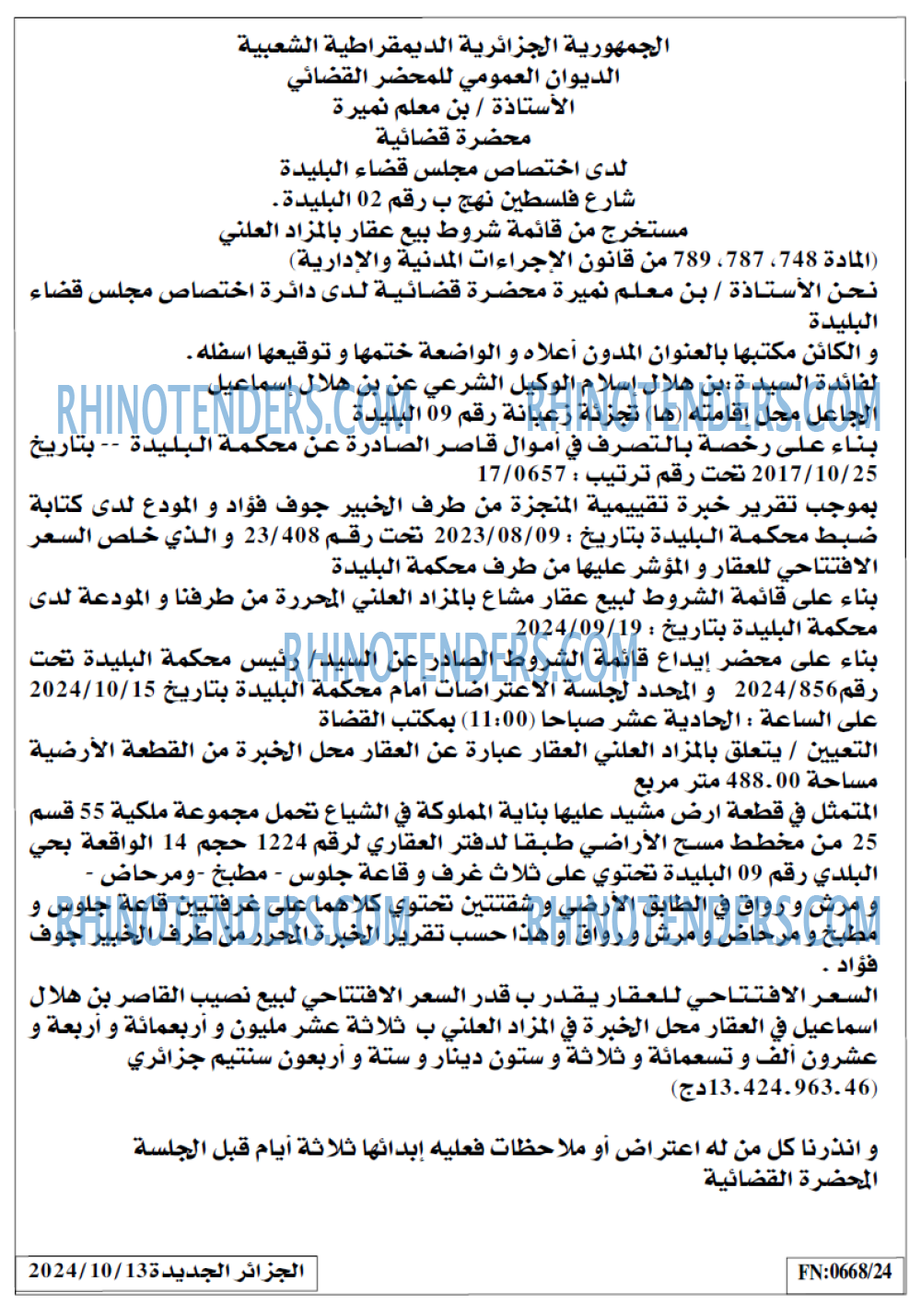 الجزائر الجديدة