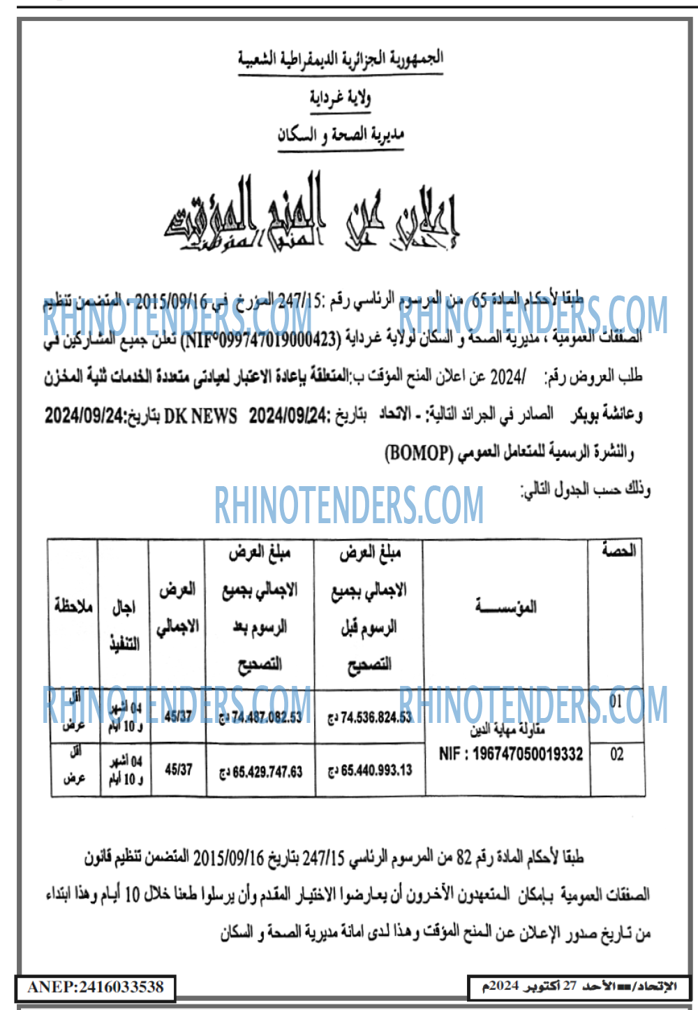 EL ITIHAD