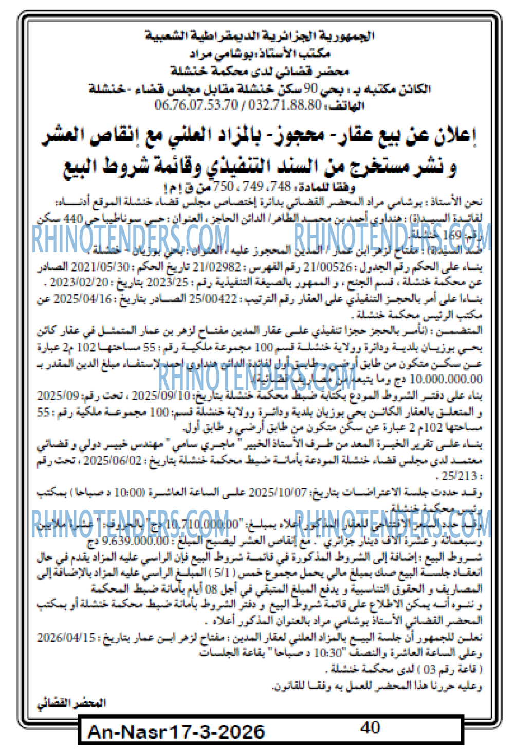 AN-NASR
