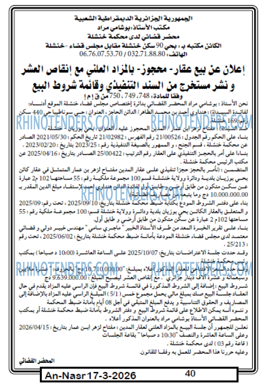 AN-NASR