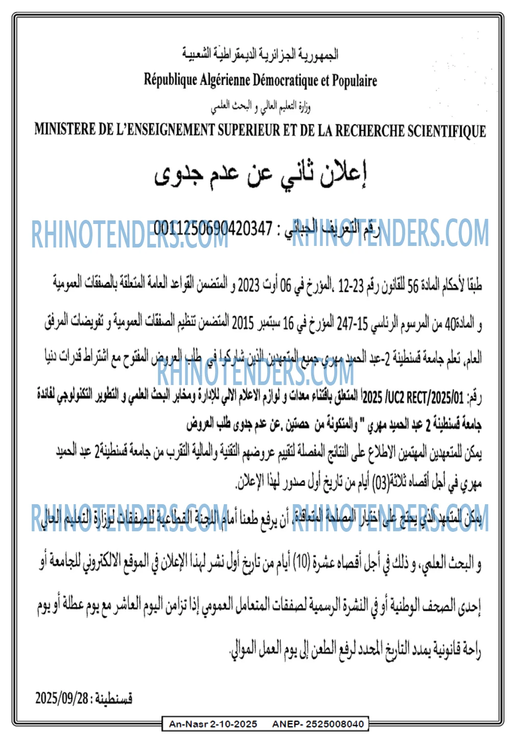 AN-NASR