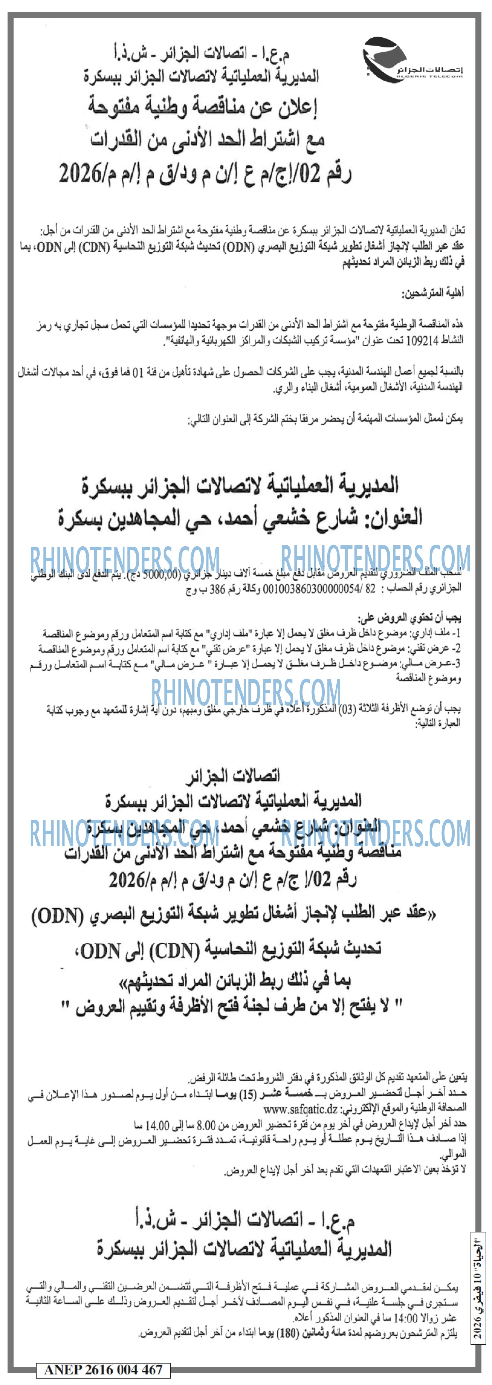 الحياة