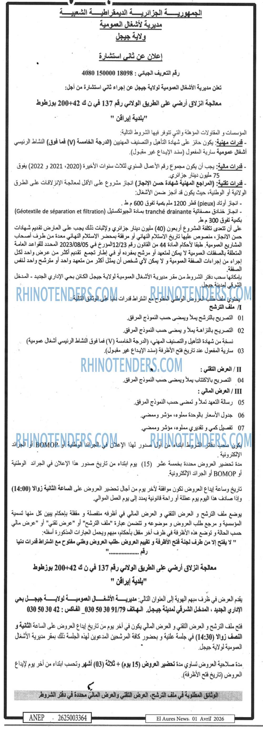 Aurès News