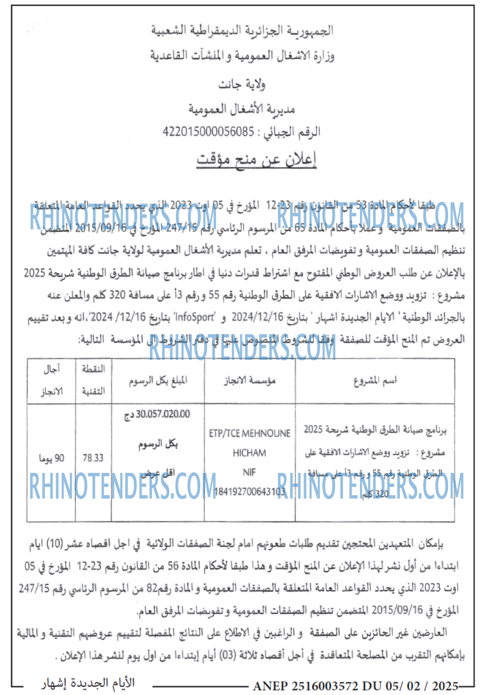 الايام