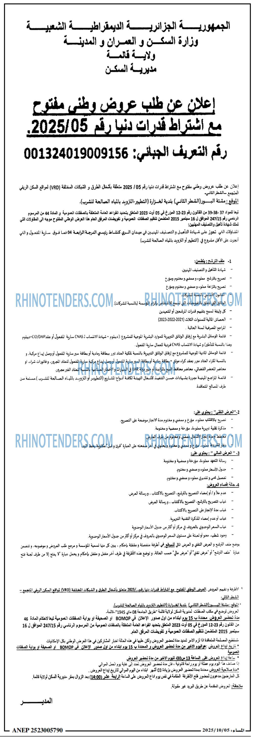 المساء