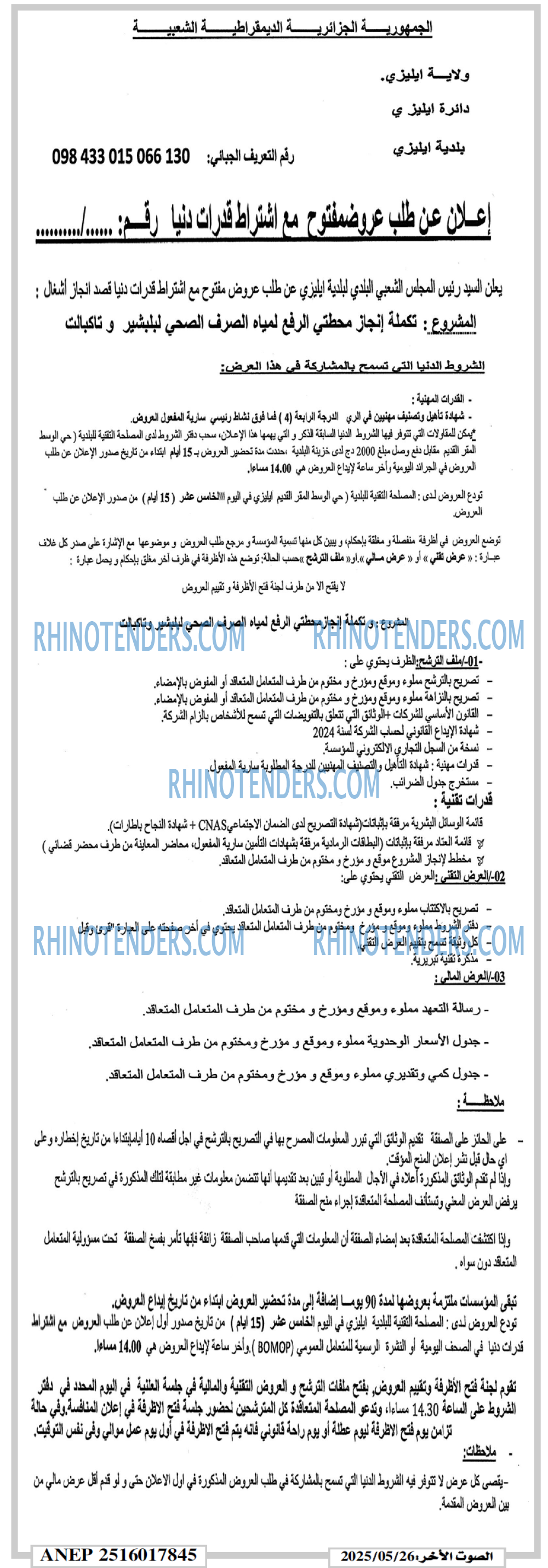 EL KHABAR