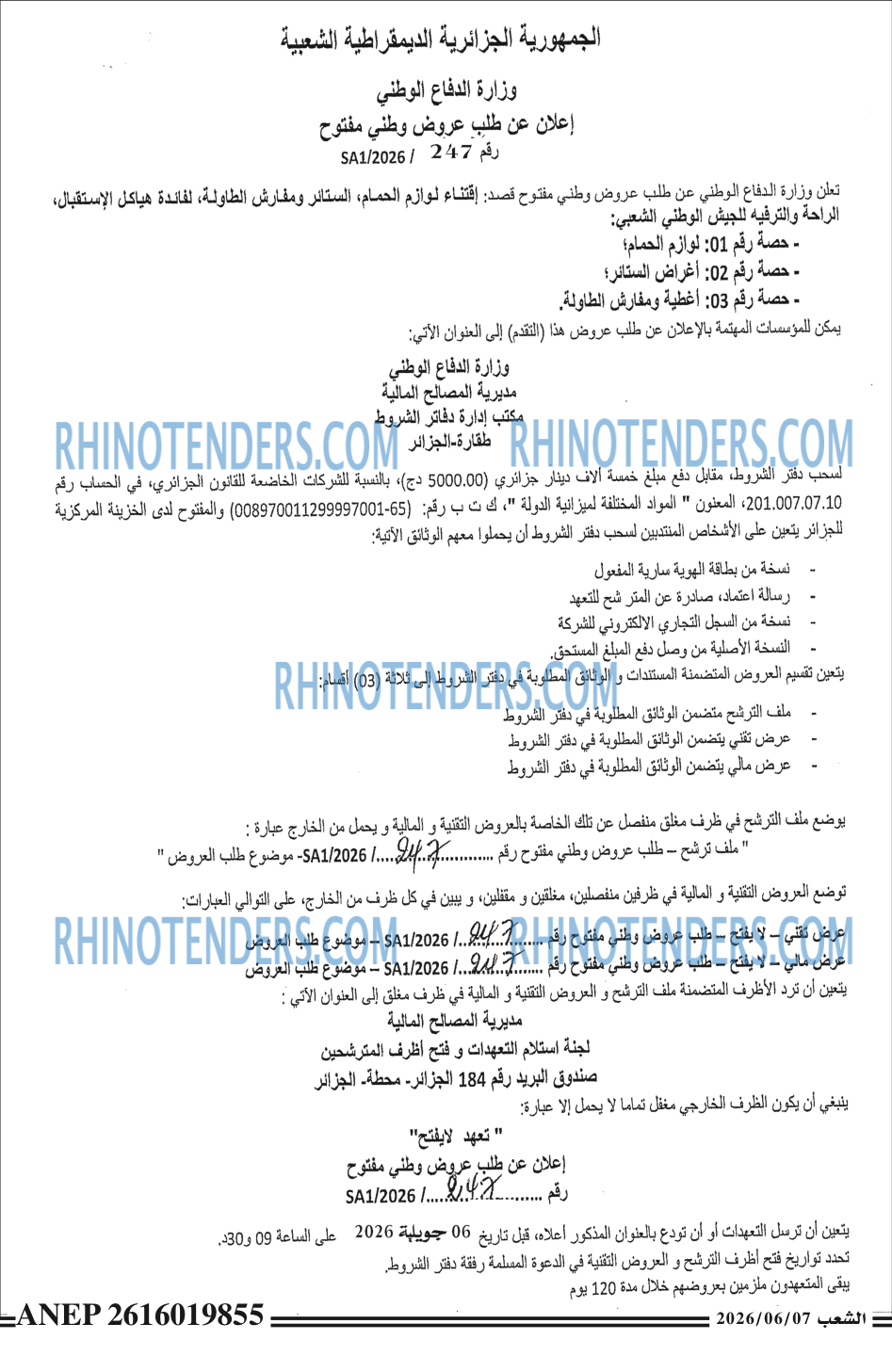 الشعب