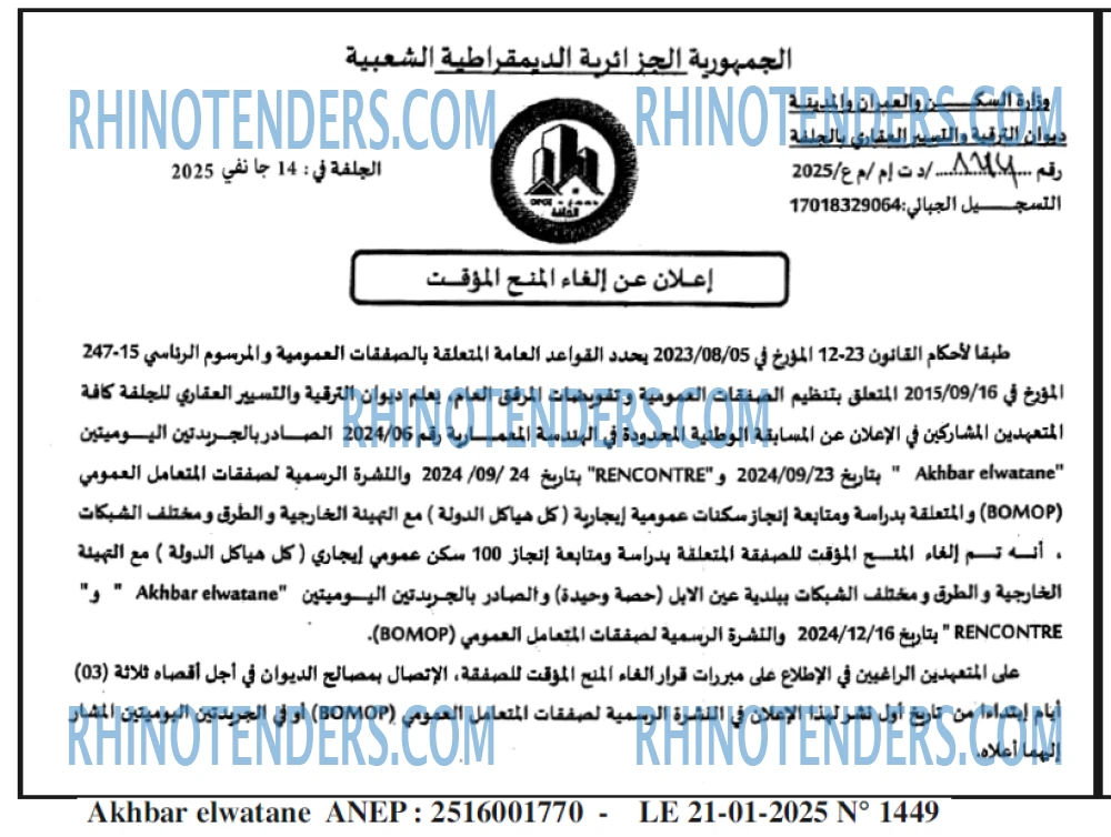 Akhbar Lwatan