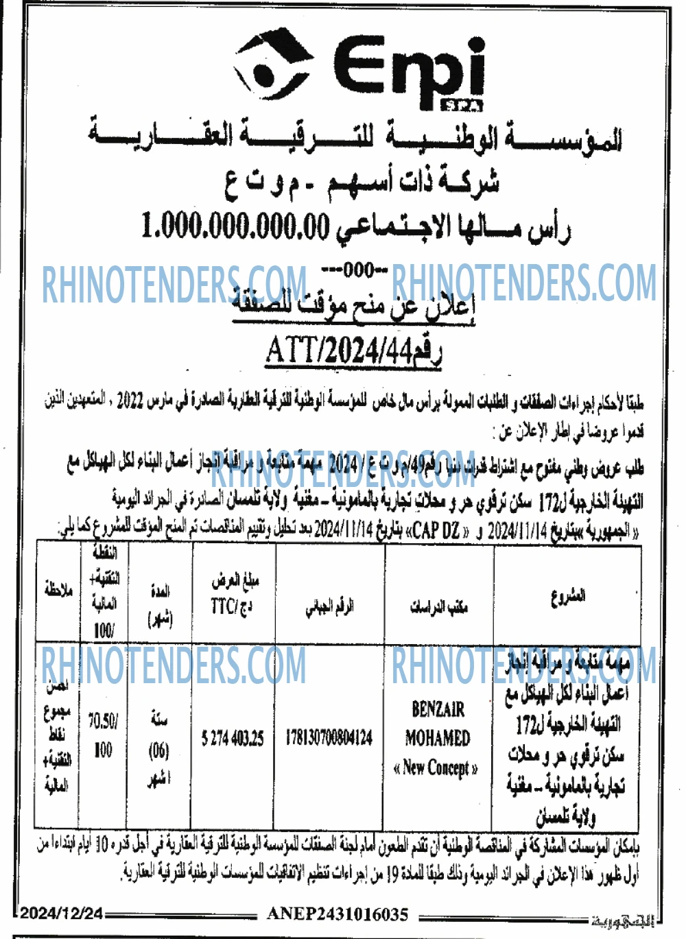 الجمهورية