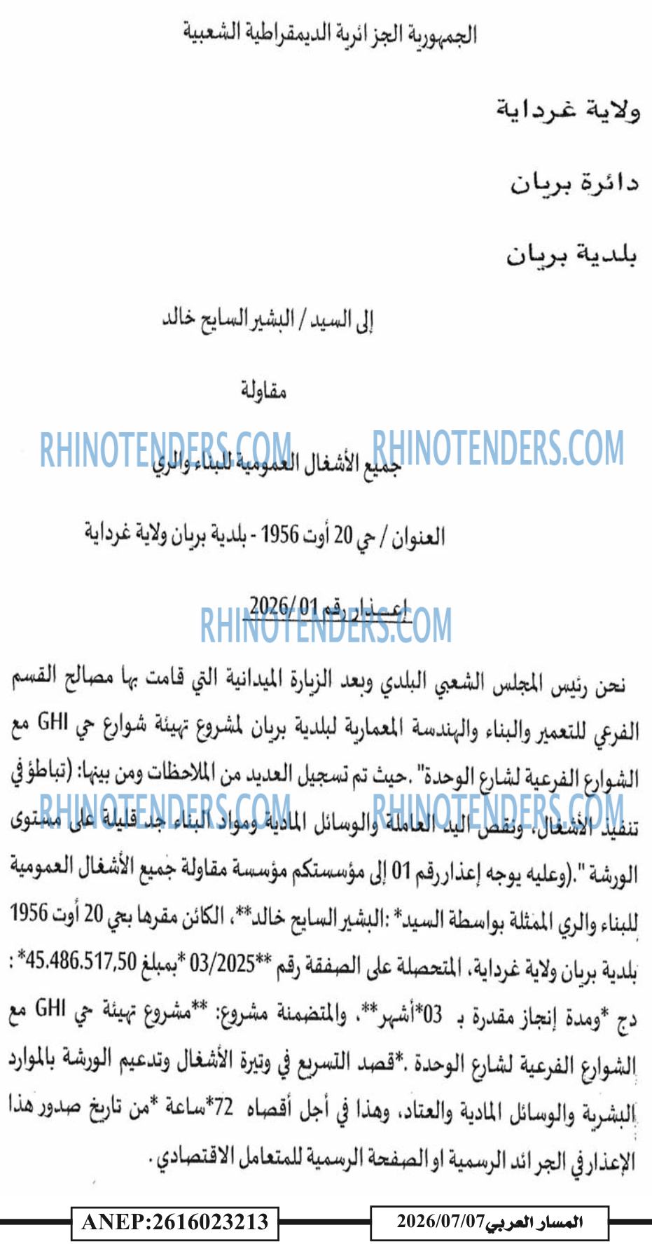المسار العربي