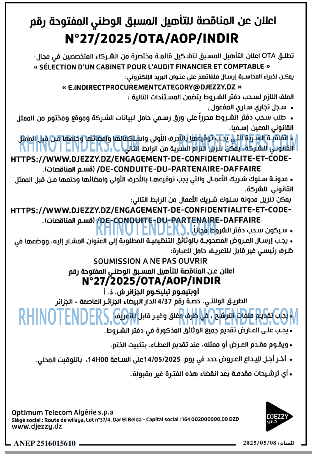 المساء