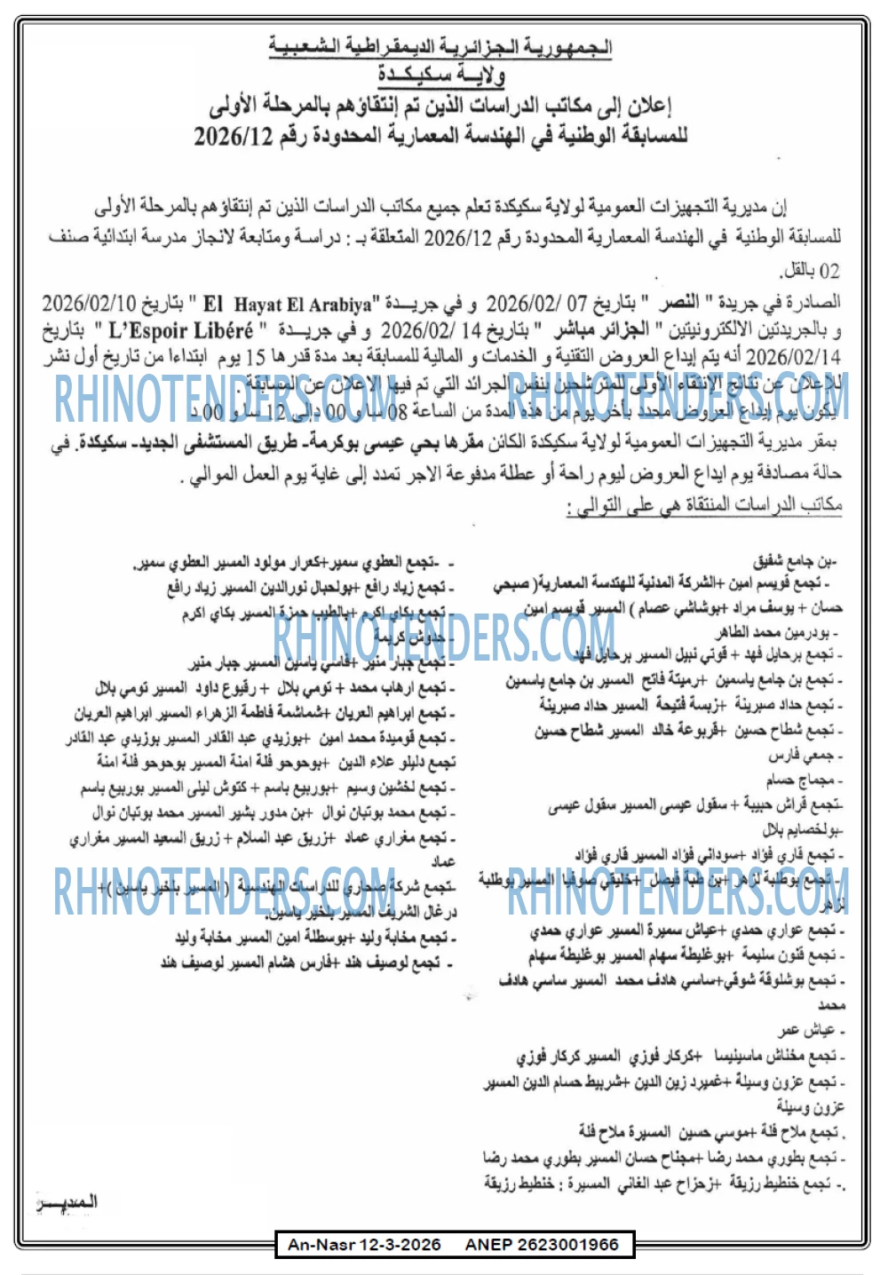 AN-NASR