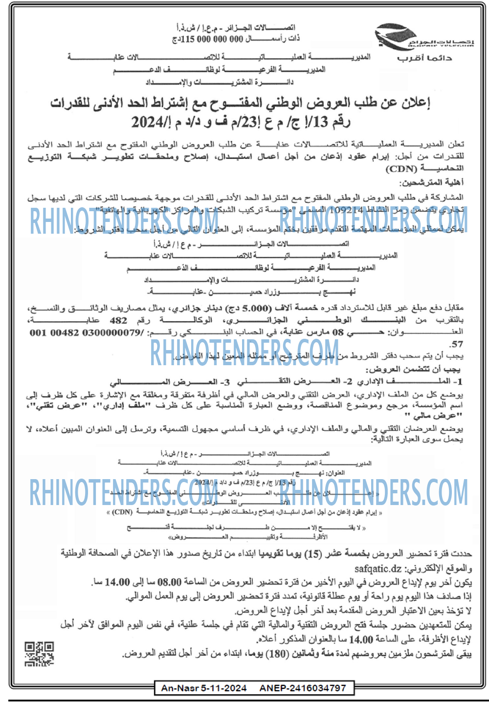 AN-NASR