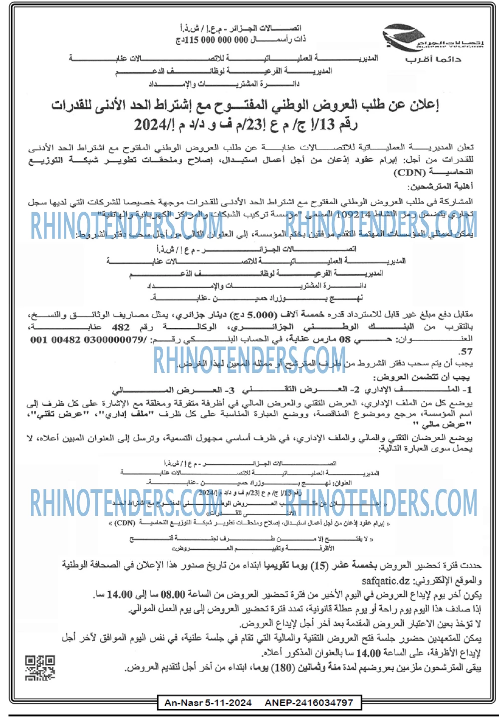 AN-NASR