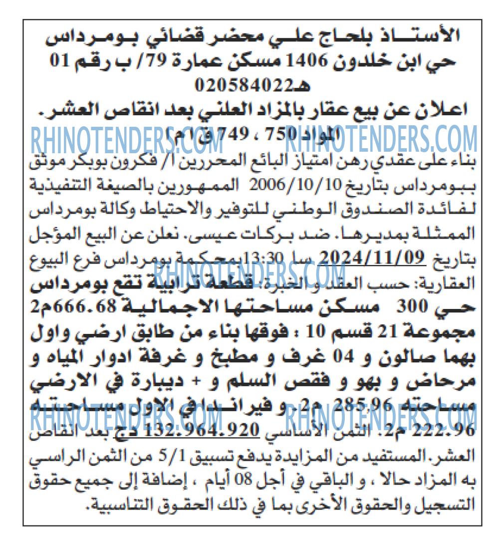 EL KHABAR