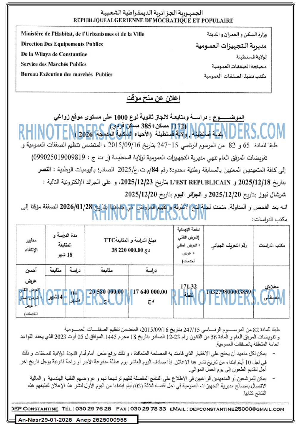 AN-NASR