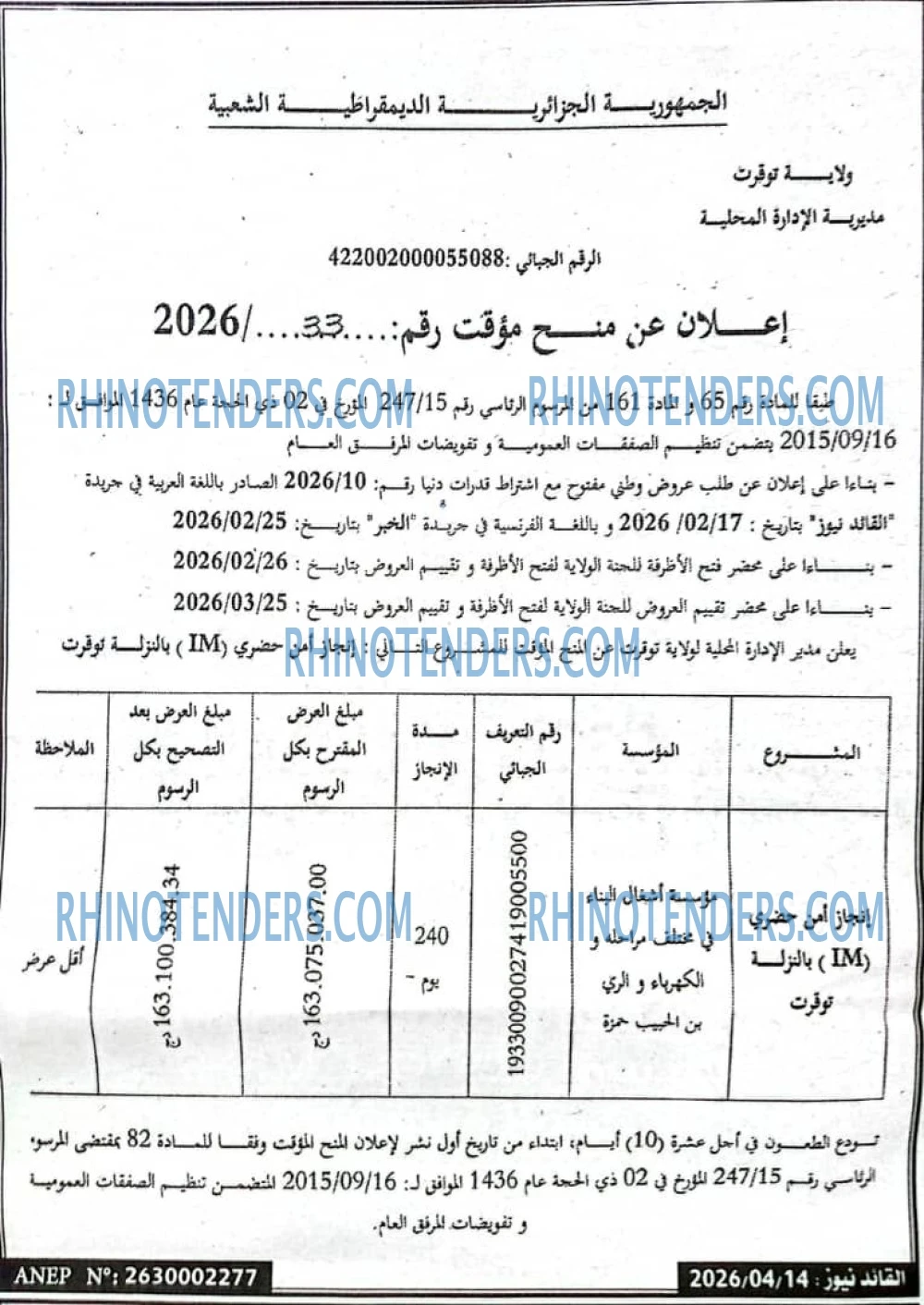 EL KHABAR