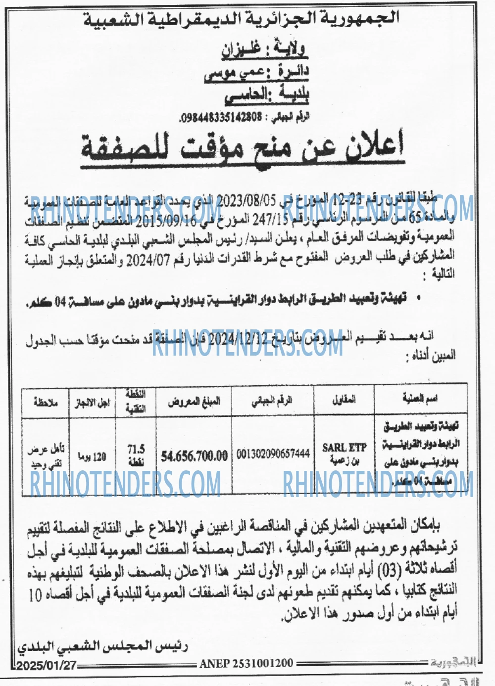 الجمهورية