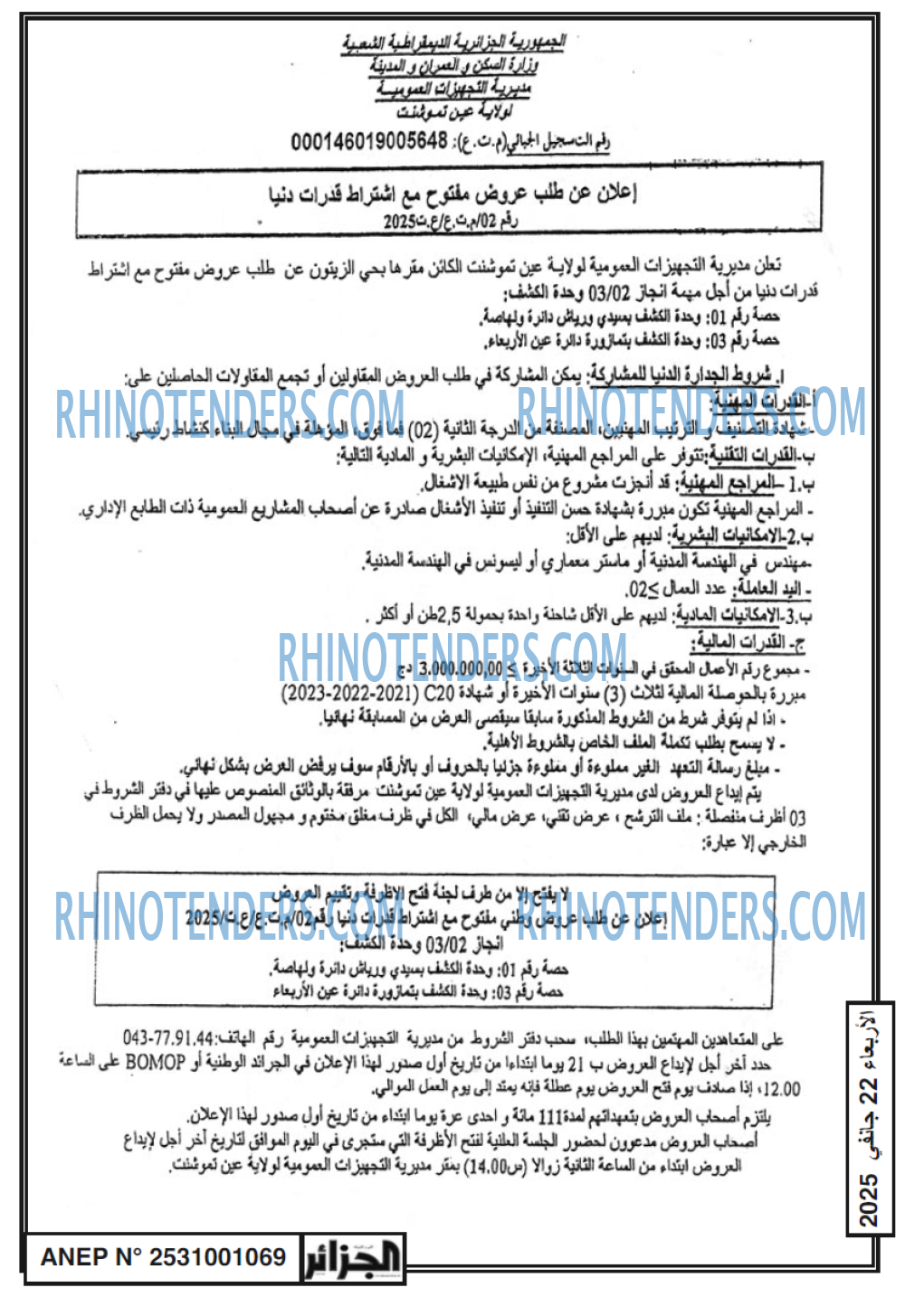 الجمهورية