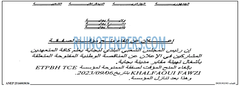 المساء