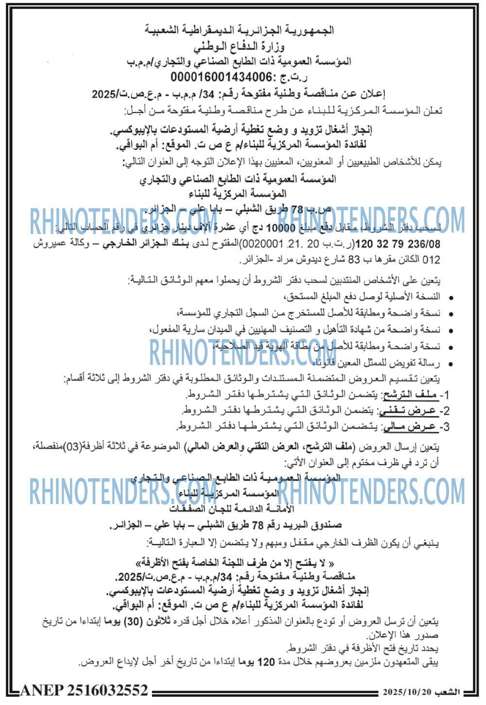 الشعب