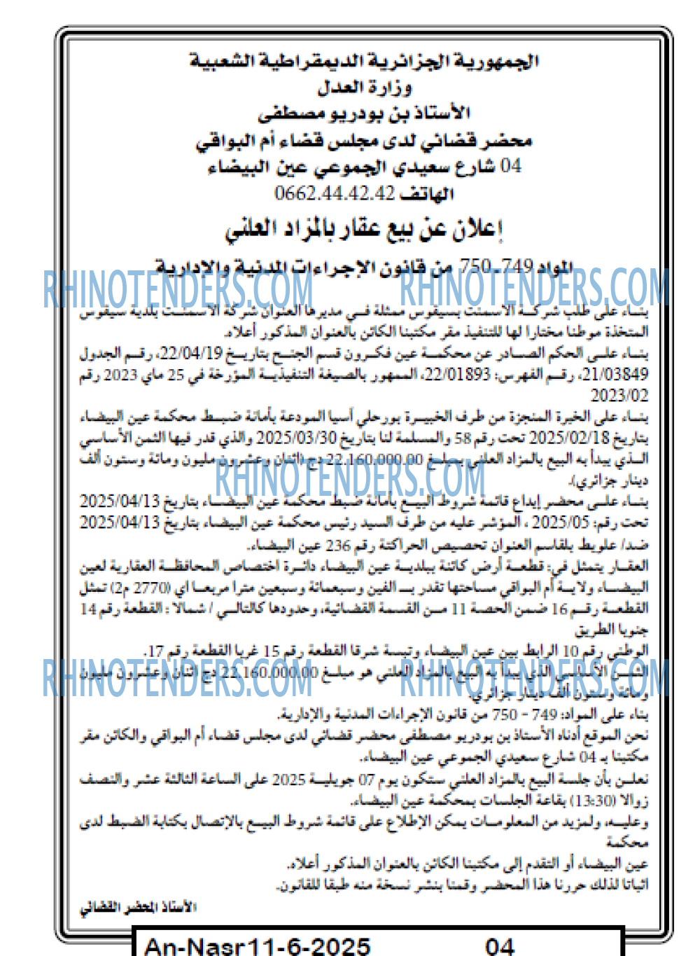 Echourouk