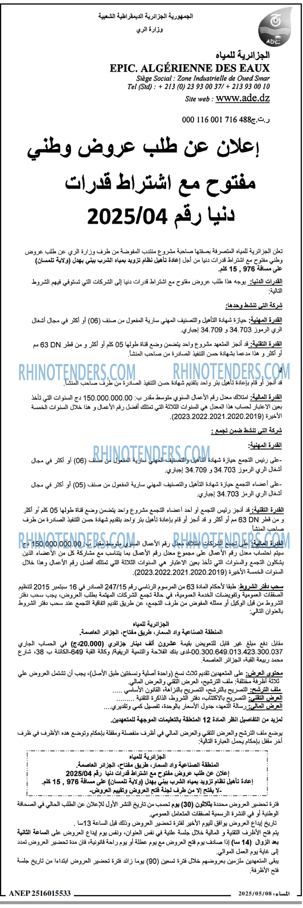 المساء