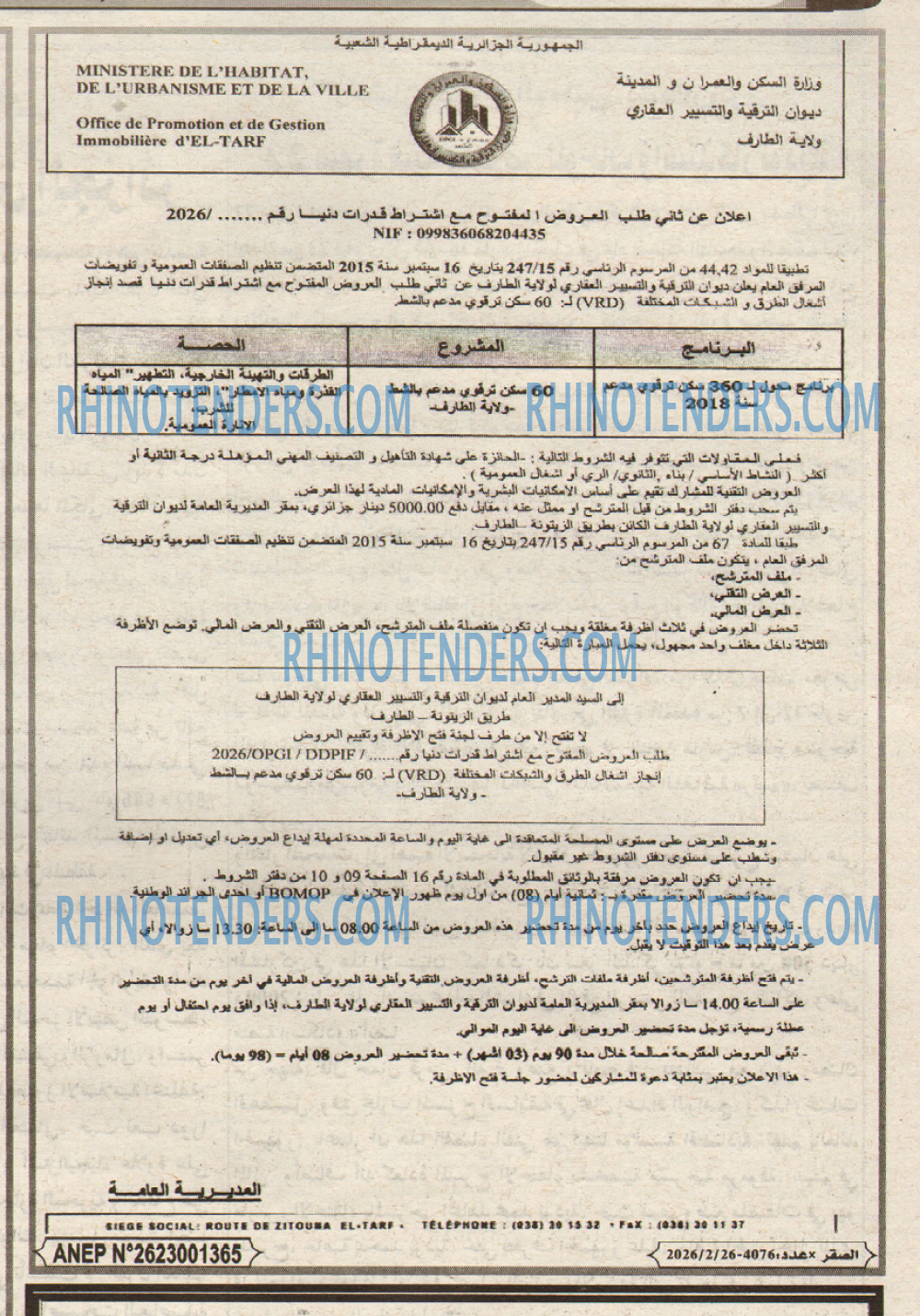 الصقر