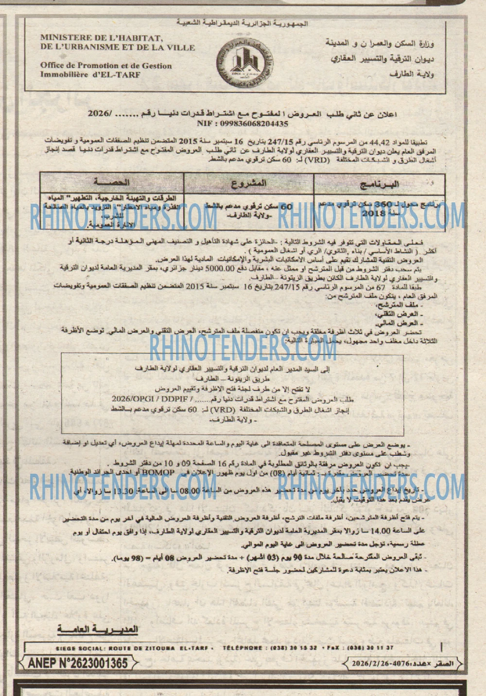 الصقر