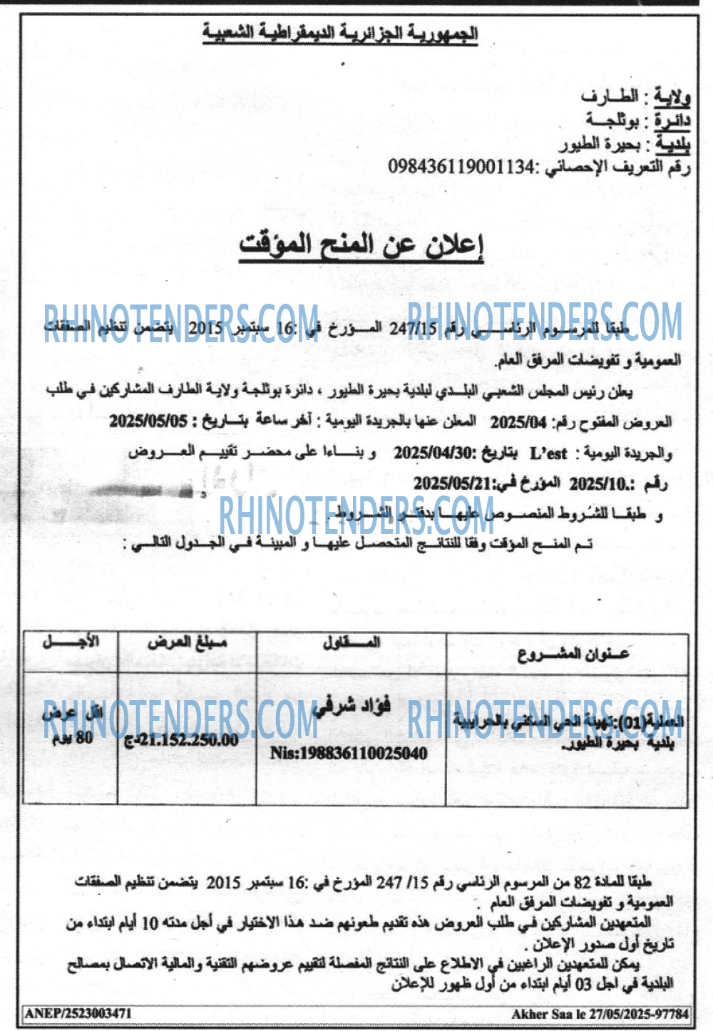 EL KHABAR