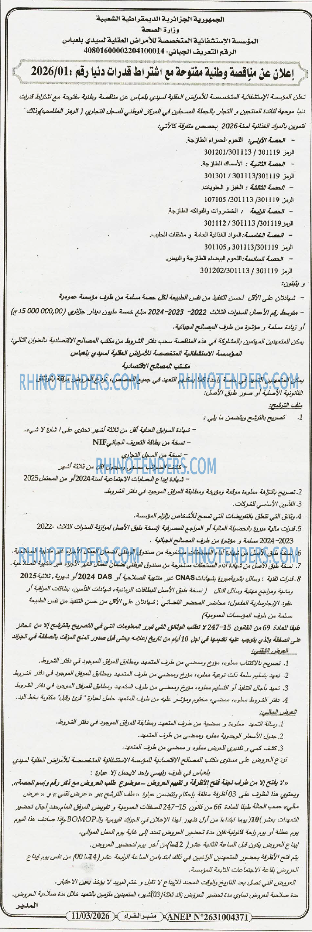 منبر القراء