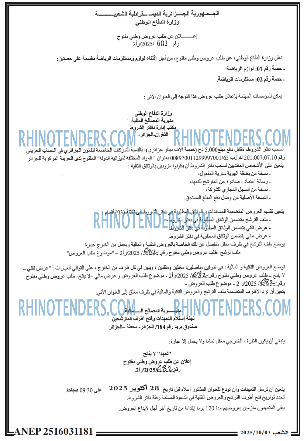 الشعب